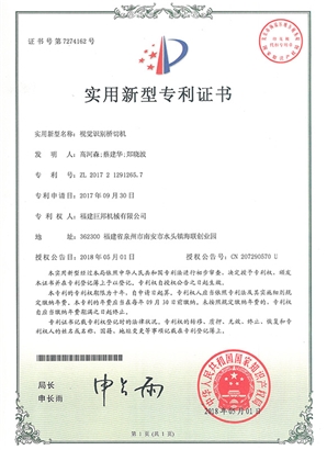 視覺識(shí)別橋切機(jī)
